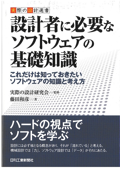 書籍イメージ