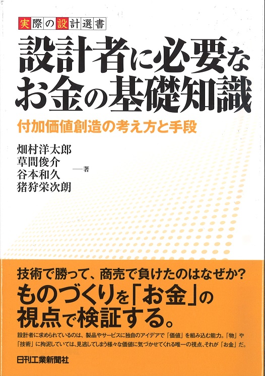 書籍イメージ