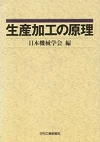 書籍イメージ